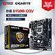 0点开始：Gigabyte 技嘉 B150M-D3V 主板