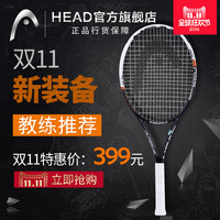双11预告：head海德旗舰店  11.11全球狂欢节