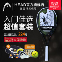 双11预告：head海德旗舰店  11.11全球狂欢节