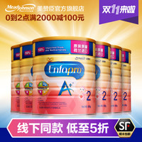 双11预告：天猫精选 美赞臣官方旗舰店 婴儿奶粉