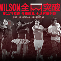 双11预告：天猫 wilson官方旗舰店 网球装备