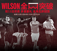 双11预告：天猫 wilson官方旗舰店 网球装备