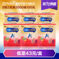 双11预告：天猫精选 美赞臣官方旗舰店 婴儿奶粉