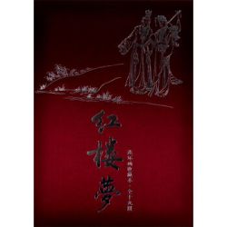《红楼梦连环画》（珍藏版、套装共19册） 