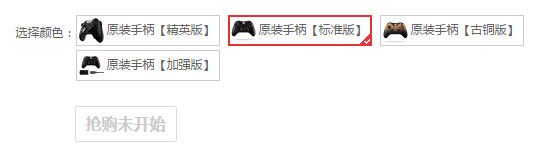 神价格，0点开抢：Microsoft 微软 Xbox One 无线控制器