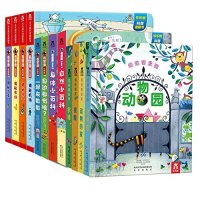 《看里面低幼豪华礼包》（共12册）