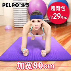 PELPO 派普 加宽80*185cm 加厚瑜伽垫