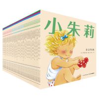 移动端：《成长记录绘本·小朱莉》（套装44册）