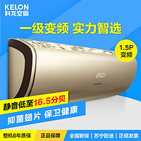 KELON 科龙 1.5匹 空调挂机 KFR-35GW/LVFDBp-A1(1P22)