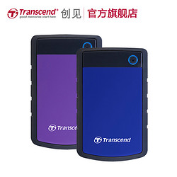 Transcend 创见 2TB 移动硬盘