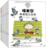 《捣蛋鬼埃米尔》(套装11册)