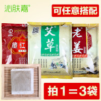 沁肤嘉 中药泡脚粉3包装