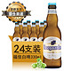 历史新低：Hoegaarden 福佳 白啤酒 330ml*24支*3箱+怡乐仙地 果味低醇啤酒 330ml*6支