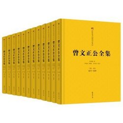 《传忠书局刊刻·足本：曾文正公全集》（套装共12卷）+《古都洛阳》