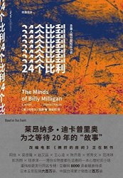 《24个比利》Kindle版 