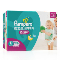 限地区：Pampers 帮宝适 超薄干爽 拉拉裤L120