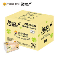 新补货：C&S 洁柔 苏宁定制 无香抽纸 2层200抽*18包纸巾
