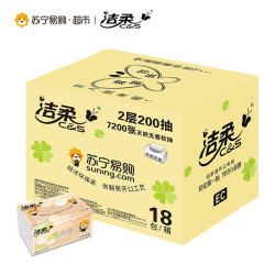 C&S 洁柔 苏宁定制 无香抽纸 2层200抽*18包纸巾 