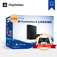 新品首发:SONY 索尼 PlayStation4 新版(Slim)游戏主机 双十一特惠装