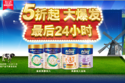 天猫精选 friso美素佳儿官方旗舰店 婴儿奶粉