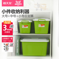 双11促销：天猫精选  禧天龙旗舰店 收纳用品