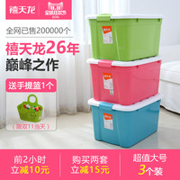 双11促销：天猫精选  禧天龙旗舰店 收纳用品