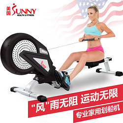 SUNNY HEALTH & FITNESS  风阻划船机 家用室内 健身训练器 