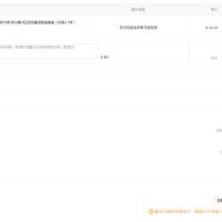 订单截图缩略图