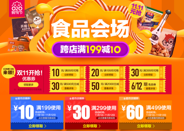 苏宁易购 双十一 全品类优惠券