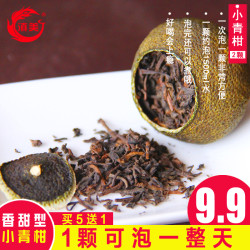 陈年宫廷 陈皮普洱*2粒