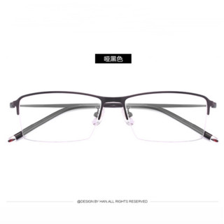HAN HD4933 防蓝光半框眼镜架 