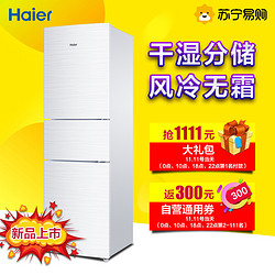 Haier 海尔 BCD-223WDPV 223升 风冷 三门冰箱