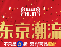 天猫 GU官方旗舰店 东京潮流