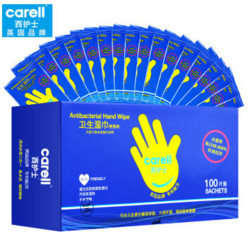 Carell西护士 卫生杀菌消毒湿巾*4件