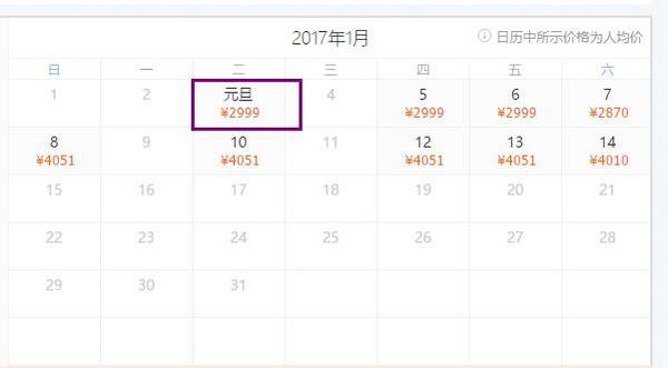 上海往返马尔代夫6-7天含税机票(多航司可选)