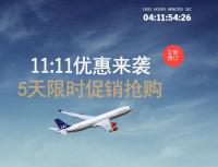 11.15截止：北欧航空11.11限时购 北京/上海/香港往返欧洲多地