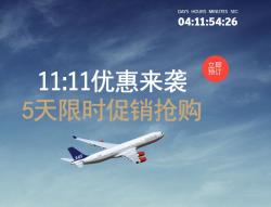 北欧航空11.11限时购 北京/上海/香港往返欧洲多地