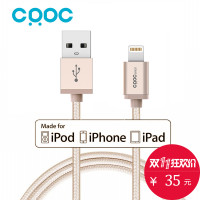 CRDC MFI认证 苹果 iPhone数据线