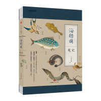 博物君出品：《中国国家地理：海错图笔记》