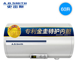 A.O.史密斯60X1金圭内胆电热水器 双棒速热内胆清洁AO60升家用