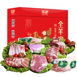 蒙都 内蒙古昭乌达羊 羔羊二分体礼盒 6kg/盒