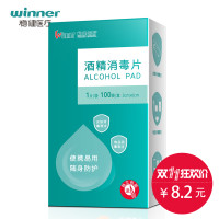 Winner/稳健 一次性酒精棉片