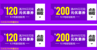 优惠券：京东 拉杆箱/电脑包/休闲包等