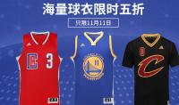 促销活动：京东 NBA官方旗舰店 NBASwingman球衣