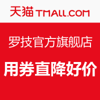 办公游戏一网打尽：天猫 罗技官方旗舰店