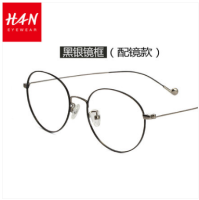 HAN DYNASTY 汉  HD4840 金属眼镜架+1.56 非球面防蓝光镜片
