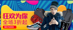 天猫 INTERSPORT旗舰店 精选运动商品
