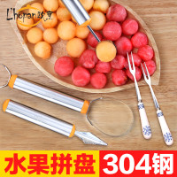 欧烹 304不锈钢水果挖球器套装
