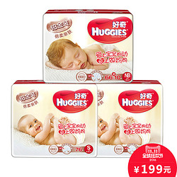 HUGGIES 好奇 铂金装婴儿纸尿裤NB76片+S76片*2包