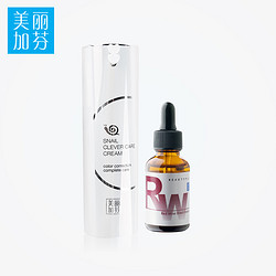 美丽加芬 调色保养霜+红酒多酚原液30ml